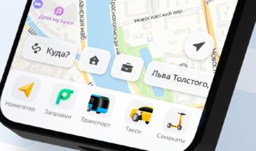 «Яндекс Карты» обновили навигацию для зон со слабым сигналом GPS