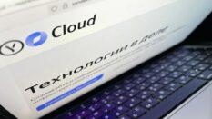 Yandex Cloud планирует войти в пятерку лидеров рынка ИБ