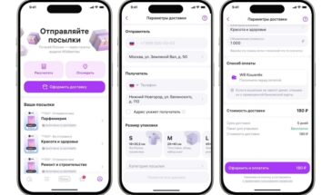 Wildberries запустил отправку посылок между пунктами выдачи по всей России