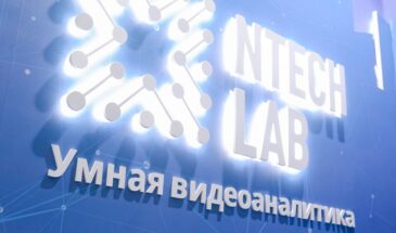 NtechLab усилит охрану объектов в ночное время с помощью ИИ