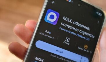 Финансовый рынок просит разрешить коды в Max вместо SMS