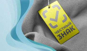 Wildberries и Ozon усилят борьбу с контрафактом с помощью «Честного знака»