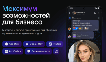 Мессенджер MAX на iPhone: полная инструкция по установке и настройке