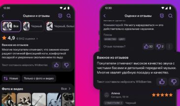 Wildberries использует нейросети для кратких пересказов отзывов о товарах