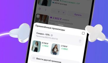 Wildberries запускает промокоды от продавцов