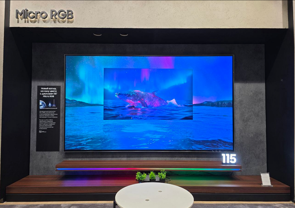 Samsung представила первый в мире телевизор с подсветкой Micro RGB