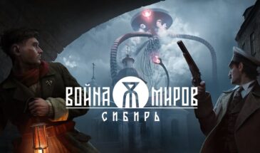 «Яндекс» и ИРИ вложат 2 млрд рублей в создание игры «Война Миров: Сибирь»