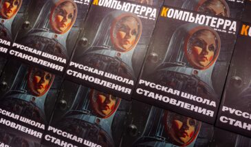 «Компьютерра» жива и будет жить!