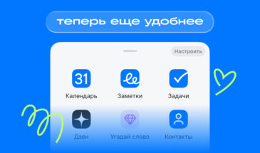 Почта Mail обновила дизайн мобильного приложения