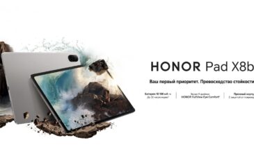 Стартовали продажи HONOR Pad X8b с аккумулятором 10 100 мА·ч