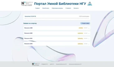 В НГУ разработали ИИ-сервис для автоматического создания аудиоверсий научных книг
