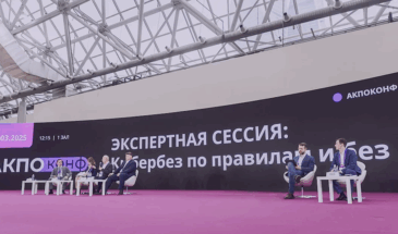 На АКПО-Конф 2026 обсудят национальные особенности развития ИТ-отрасли