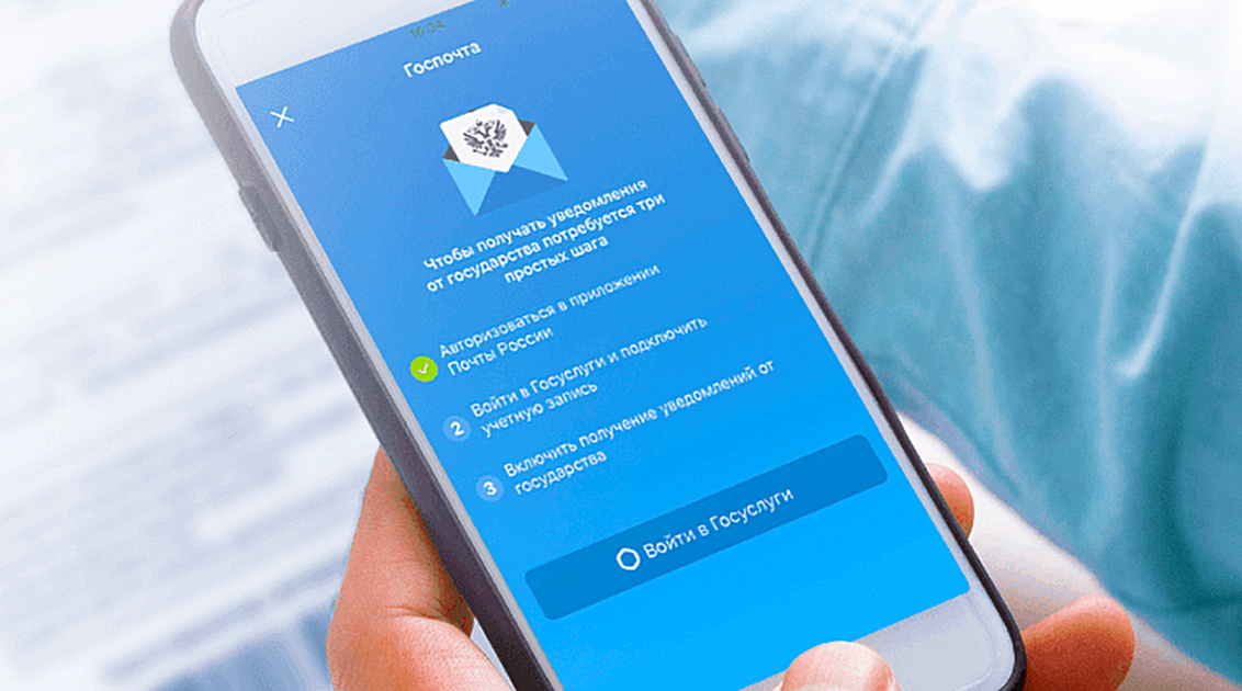 Бизнес в России обяжут платить за государственную электронную почту