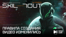 Стартовала онлайн-трансляция хакатона «Скиллаут» по созданию ИИ-рекламы