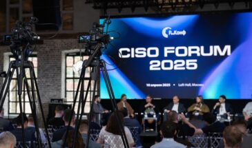 CISO FORUM 2026 представил обновленную программу