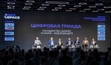 3 апреля в Москве пройдет Форум информационных технологий InfoSpace