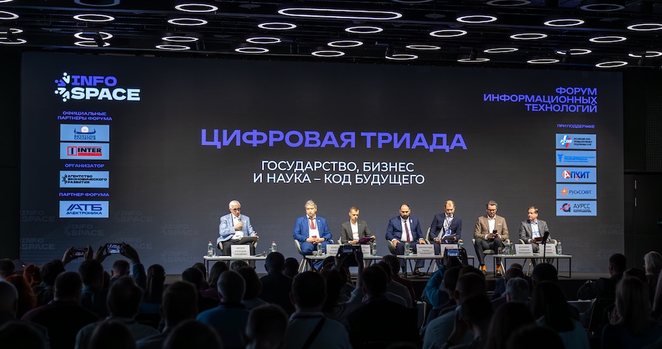 3 апреля в Москве пройдет Форум информационных технологий InfoSpace