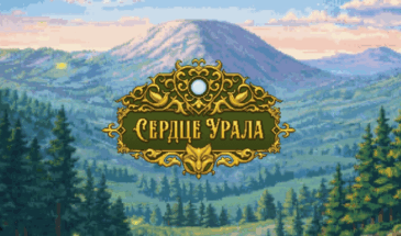 Российская студия выпустила ритм-RPG «Сердце Урала» по мотивам башкирского эпоса