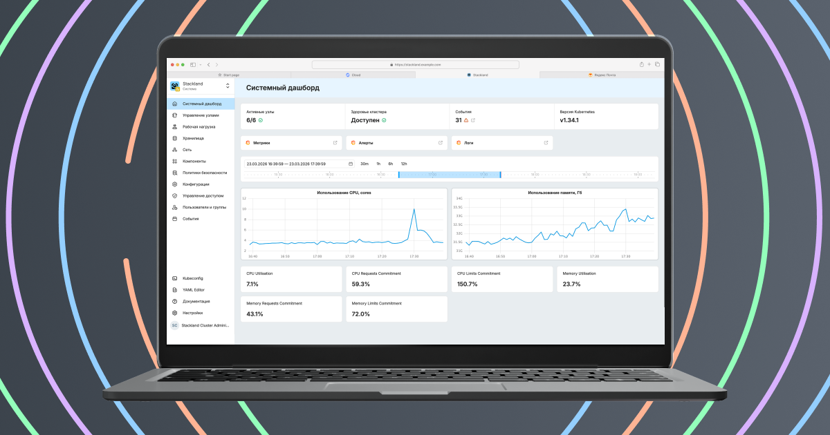 Yandex B2B Tech вывела платформу Stackland на рынок инфраструктурного ПО