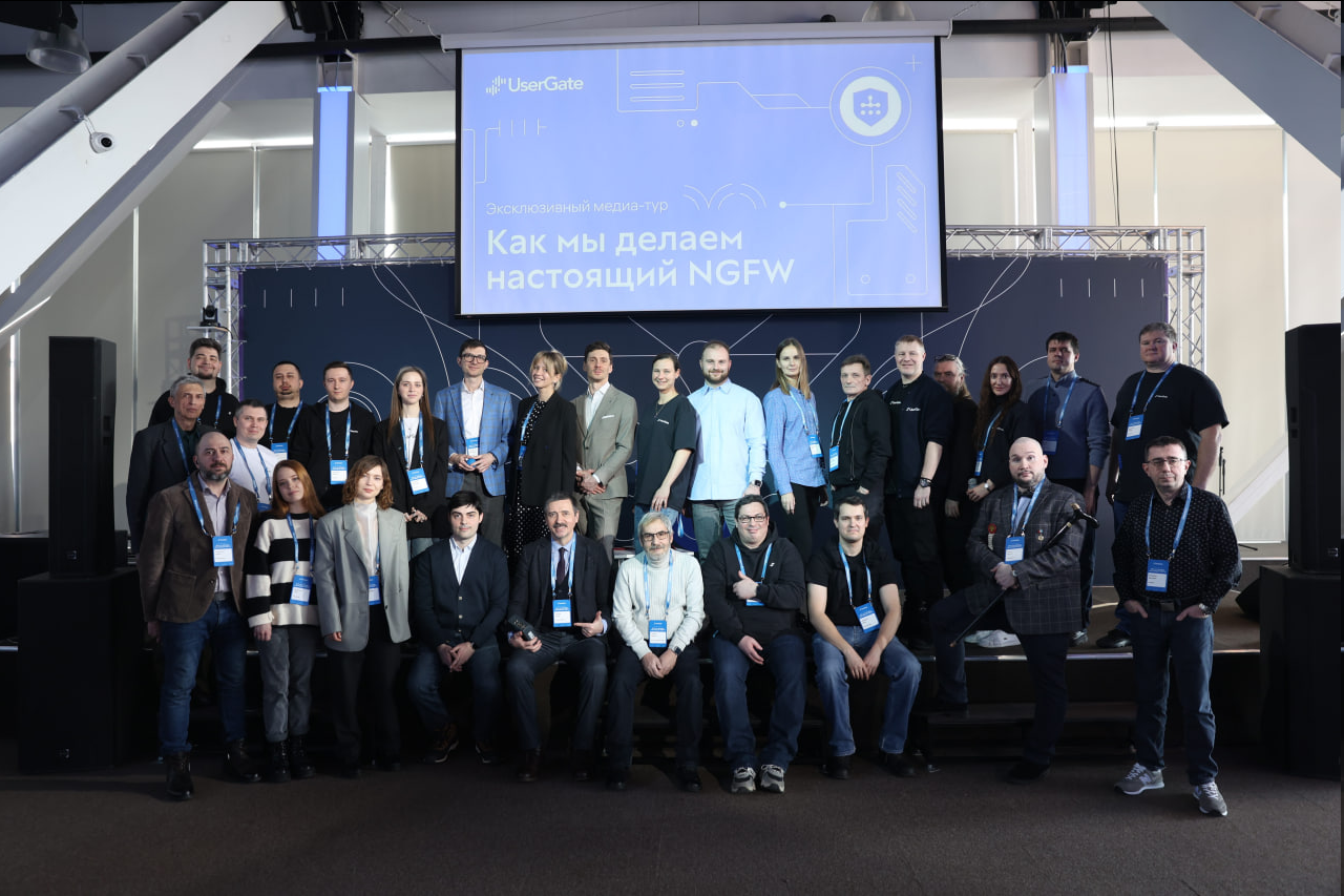 пресс-тур компании UserGate