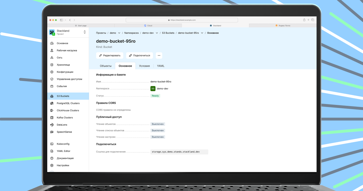 Yandex B2B Tech вывела платформу Stackland на рынок инфраструктурного ПО