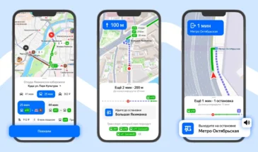 «Яндекс Карты» начали предупреждать пассажиров о нужной остановке
