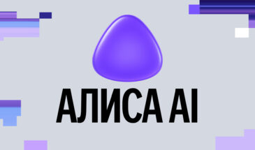 В Алисе AI появился ИИ-агент «Исследовать» для анализа данных