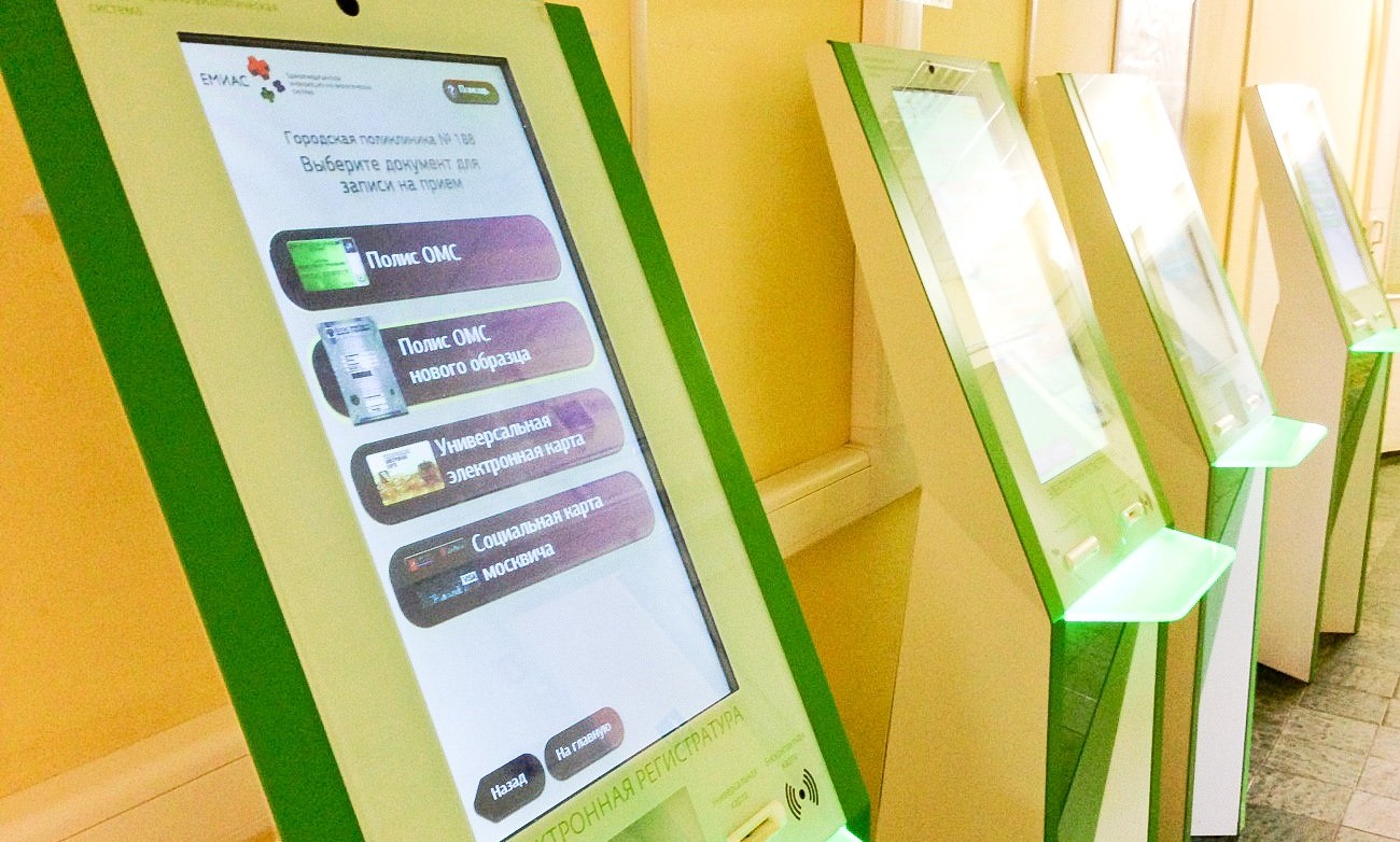 Искусственный интеллект заменит регистратуру в медицинских клиниках