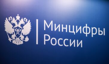 Минцифры расширило «белый список» сайтами и сервисами компаний