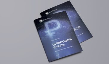 Доходы от операций с цифровой валютой планируют обложить налогом