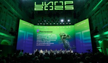 АНО «Агентство Цифрового Развития» и ассоциация «МОСТ» проведут закрытое «Препати ЦИПР 2026»