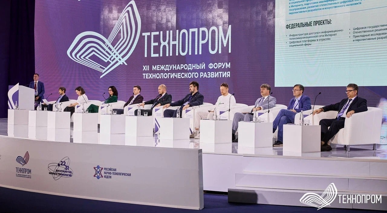 В Новосибирске открылась регистрация на форум «Технопром-2026»