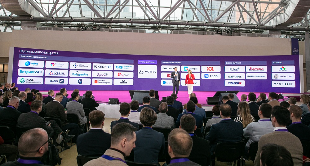 На конференции «АКПО-Конф 2026» обсудят технологический суверенитет и ИИ