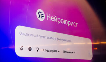 Нейроюрист от «Яндекса» запустил инструмент для быстрого подбора судебной практики