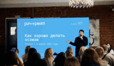 SMM-конференция «Ричрейт 2026» пройдет в Москве 10 апреля