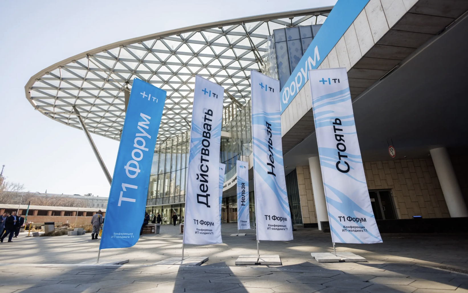 На Т1 Форуме обсудили, как ИИ создает конкурентное преимущество в коммуникации с клиентами