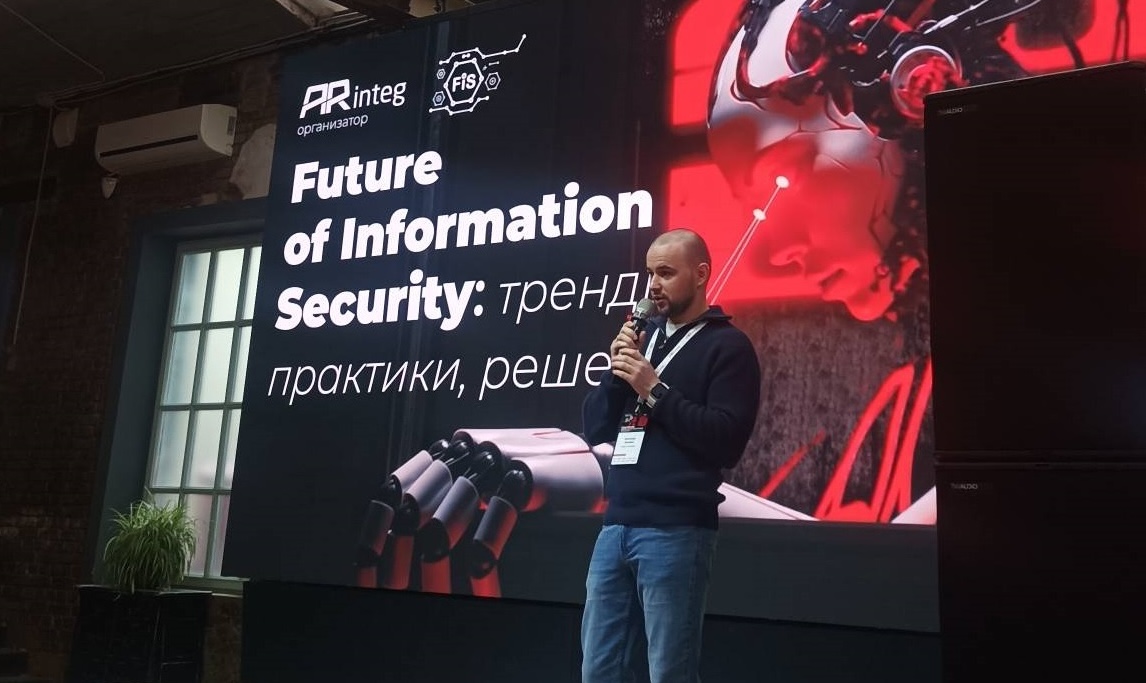 117-й приказ, дефицит кадров и новый периметр: итоги конференции FIS 2026