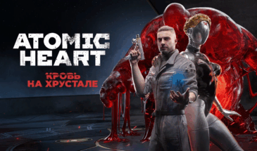Состоялся релиз нового дополнения Atomic Heart «Кровь на хрустале»