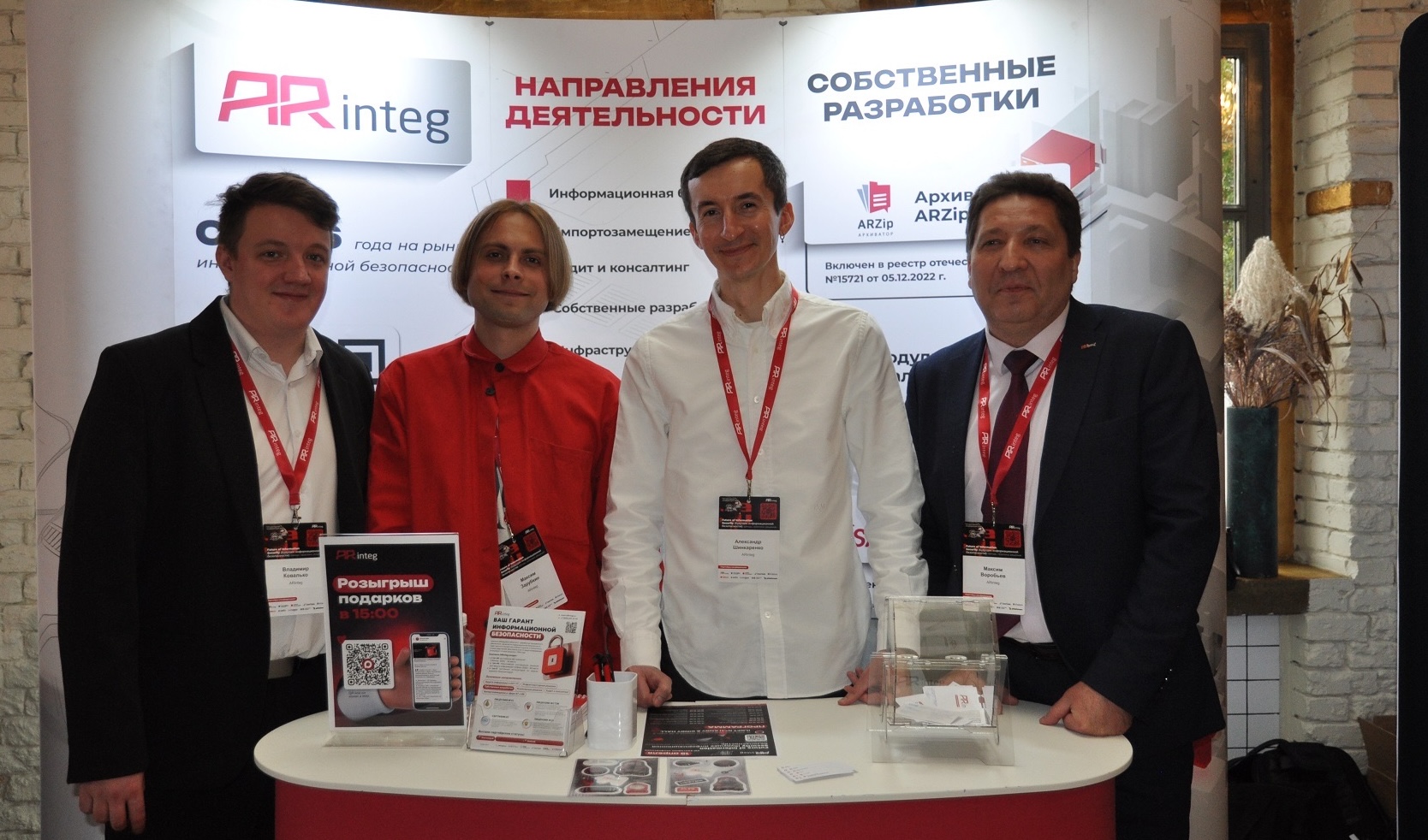 117-й приказ, дефицит кадров и новый периметр: итоги конференции FIS 2026