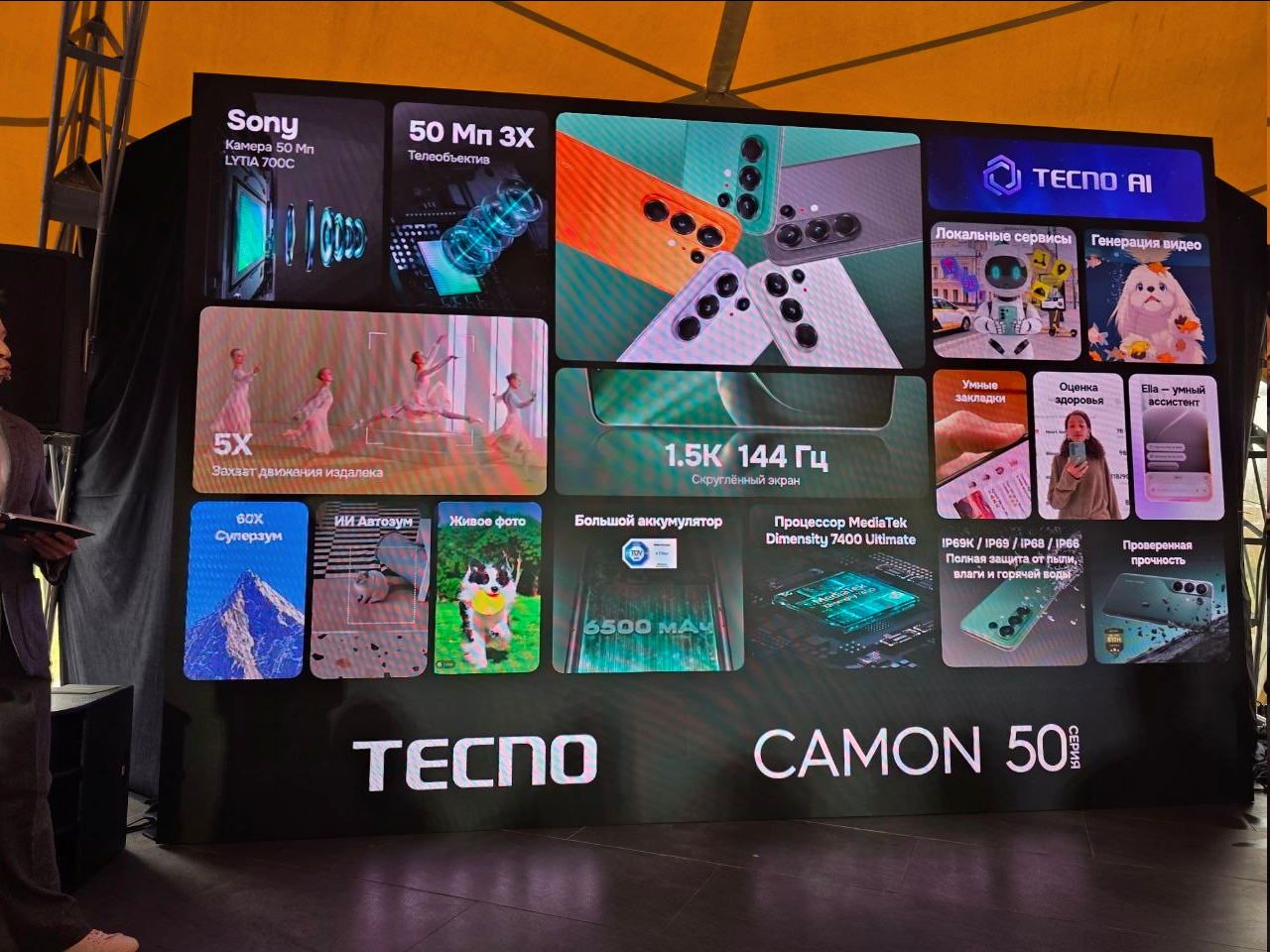 Серия смартфонов CAMON 50 от TECNO вышла в России 