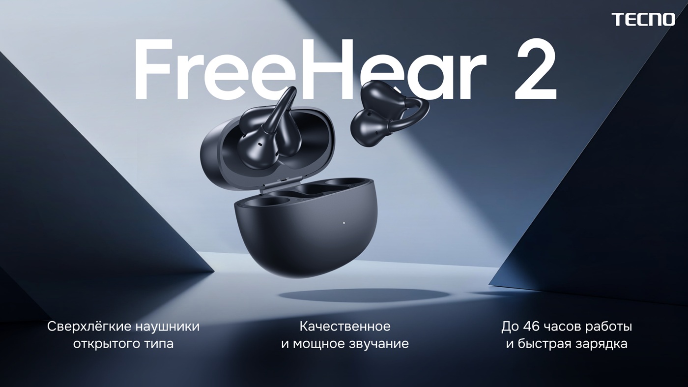 TECNO начинает продажи в России ноутбука MEGABOOK S16 и наушников FreeHear 2