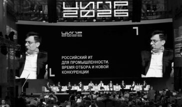 Консолидация, зрелость и уходящие льготы. О чем говорили во второй день ЦИПР-2026