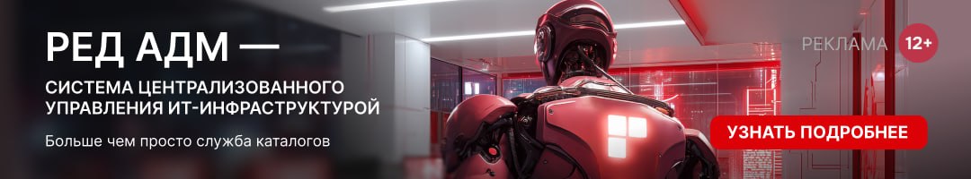https://redadm.red-soft.ru/?erid=2VtzqvmToeP