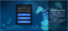 Basis Dynamix Cloud Control 5.5: новые безопасные инструменты для организации облачной инфраструктуры и хранения данных