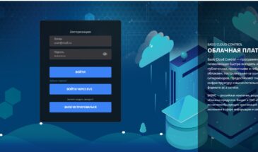 Basis Dynamix Cloud Control 5.5: новые безопасные инструменты для организации облачной инфраструктуры и хранения данных