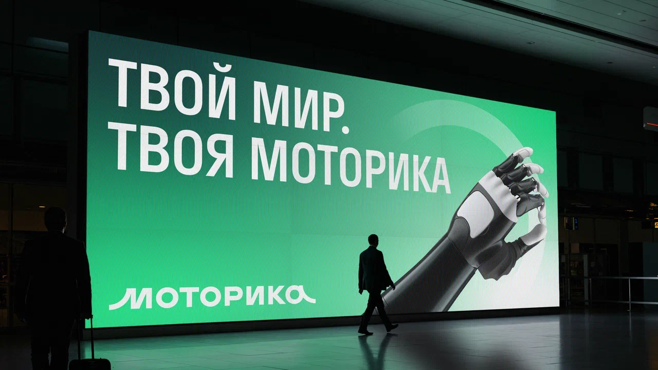 «Моторика» объединила производство, нейротехнологии и обучение в обновленный бренд