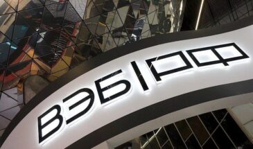 ВЭБ.РФ представит на ЦИПР-2026 решения в области кибербезопасности, фотоники и лазерных технологий