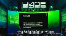ЦИПР-2026: международный диалог о цифровом будущем — более 300 делегатов из 46 стран