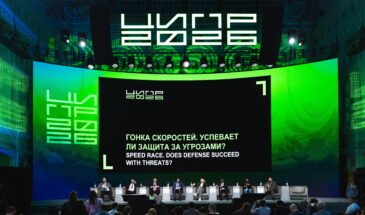 ЦИПР-2026: международный диалог о цифровом будущем — более 300 делегатов из 46 стран