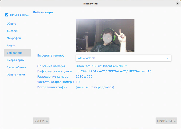 «Базис» представляет Basis Workplace 3.3 с протоколом доставки Basis Connect